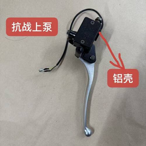 适用摩托车DIO抗战上泵小公主碟刹泵踏板车前刹车上泵总成