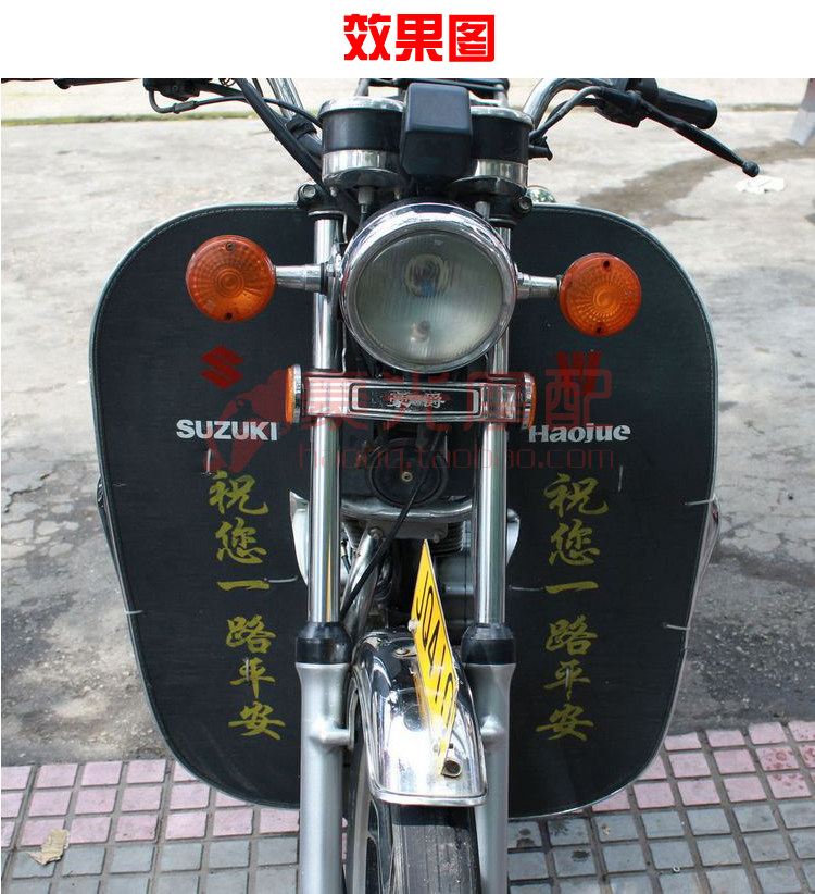 摩托车挡风板挡泥板太子通用