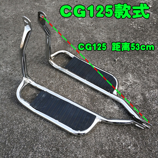 改装 摩托车CG125 珠江脚踏板 后脚踏 125 搁脚防烫踏板幸福男装