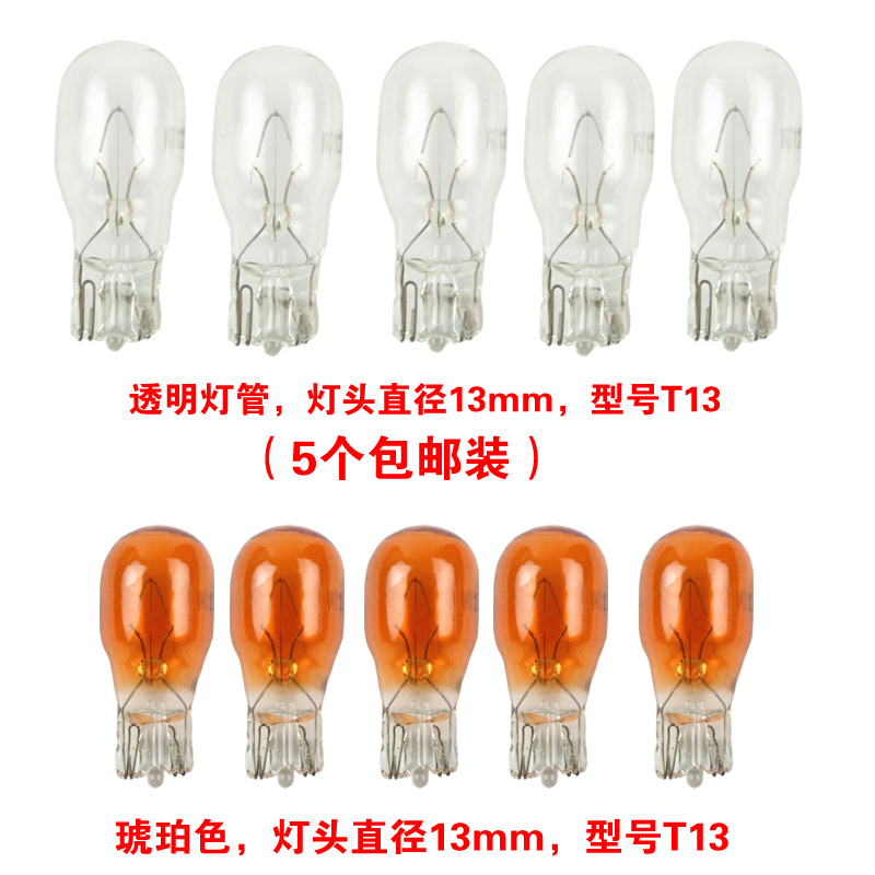 摩托车踏板车电动车雾10瓦方向