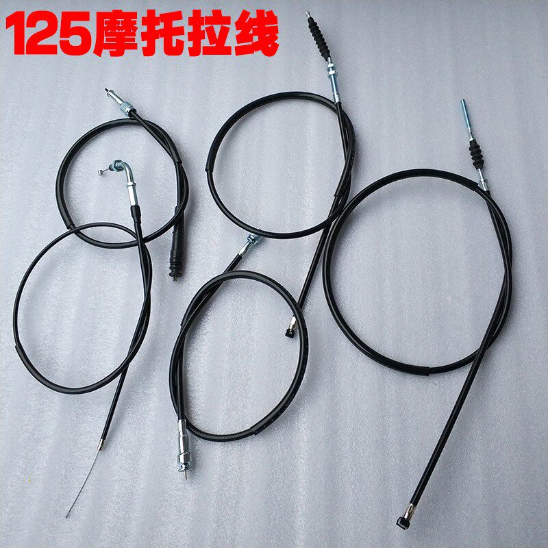 包邮摩托车cg125男装珠江幸福离合刹车转速里程线油门线全车拉线