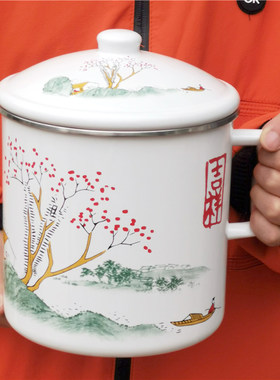 郝魅搪瓷喝水杯大茶缸子带盖奶杯