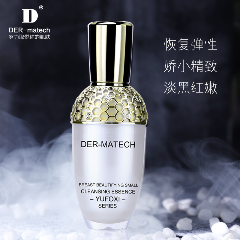 韵芙秀奶头变小变粉嫩乳头乳晕缩小淡化黑色素私处护理液正品精华