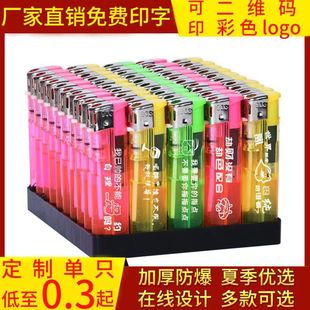 金属铁壳明火防风一次性打火机定制定做订做印刷印字刻字广告LOG