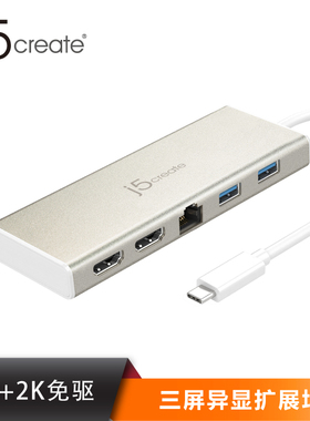 j5createJCD381Type-C扩展坞转HDMI转换器千兆网口拓展坞4K转接头