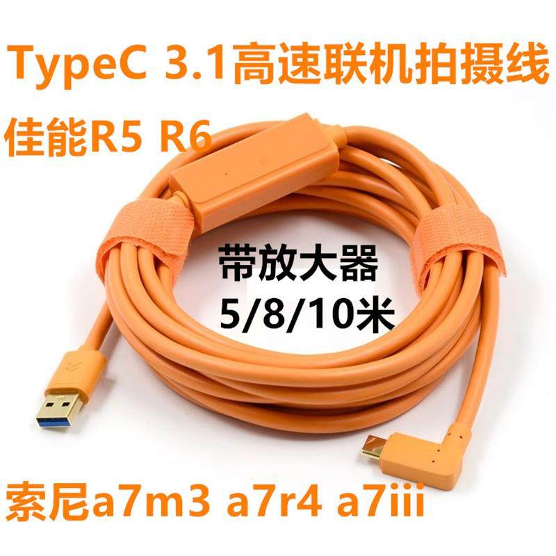 尼康Z6 Z7 Z72相机接电脑联机拍摄数据线 索尼a7m3微单USB直播线,3C数码配件,数据线,淘宝优惠券,粉丝福利购,淘宝优惠卷