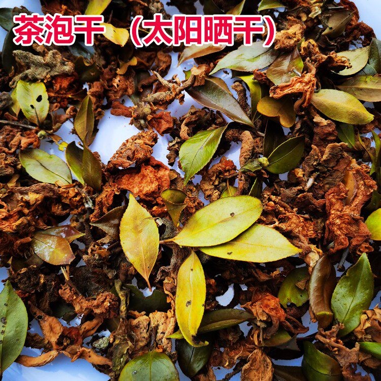 野生天然茶泡茶耳干货