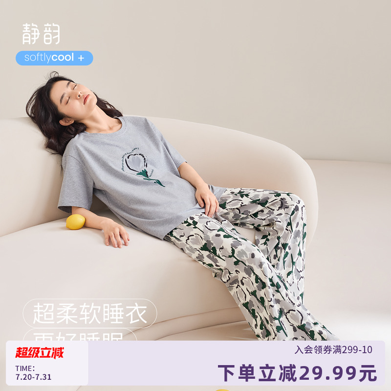 静韵超柔软纯棉可外穿睡衣