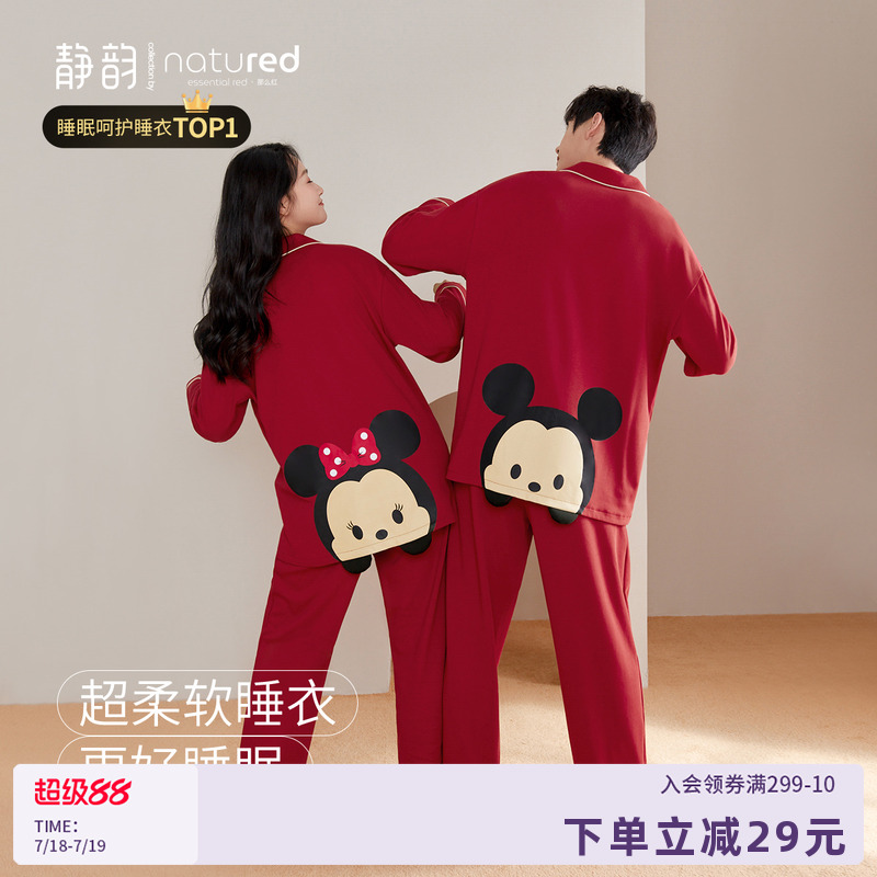超柔软春秋睡衣静韵情侣