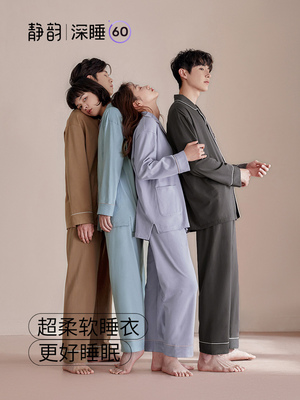 静韵【深睡衣60】超柔软防螨抑菌睡衣女春秋情侣家居服夏季薄款男