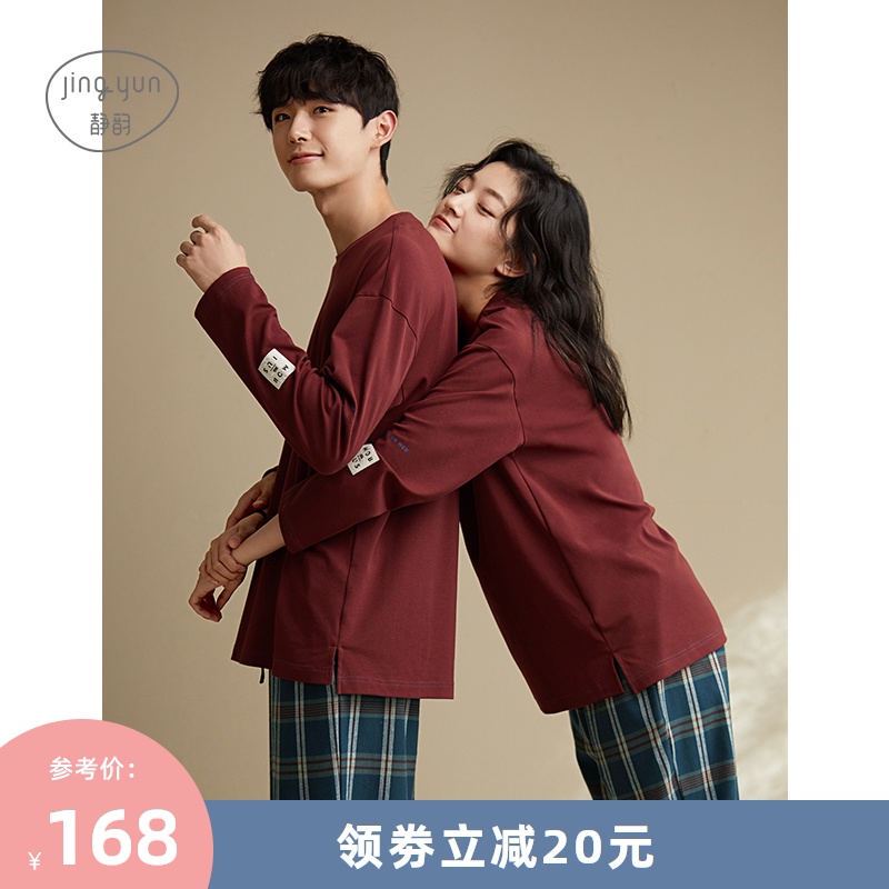 【设计师联名】静韵情侣睡衣女春秋纯棉家居服男套装中性款可外穿