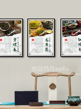 新中式茶室茶台背景墙装饰茶楼会所包厢文化墙挂画茶叶店布置壁画
