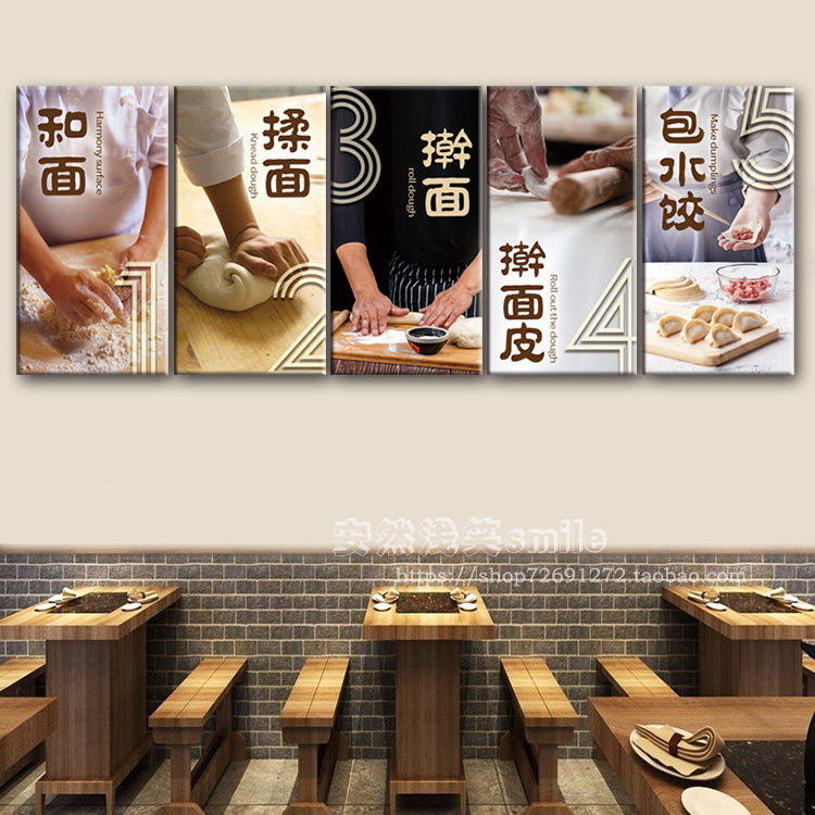 饺子挂画东北菜馆餐厅手工水饺装饰画早餐店面馆美食宣传海报壁画