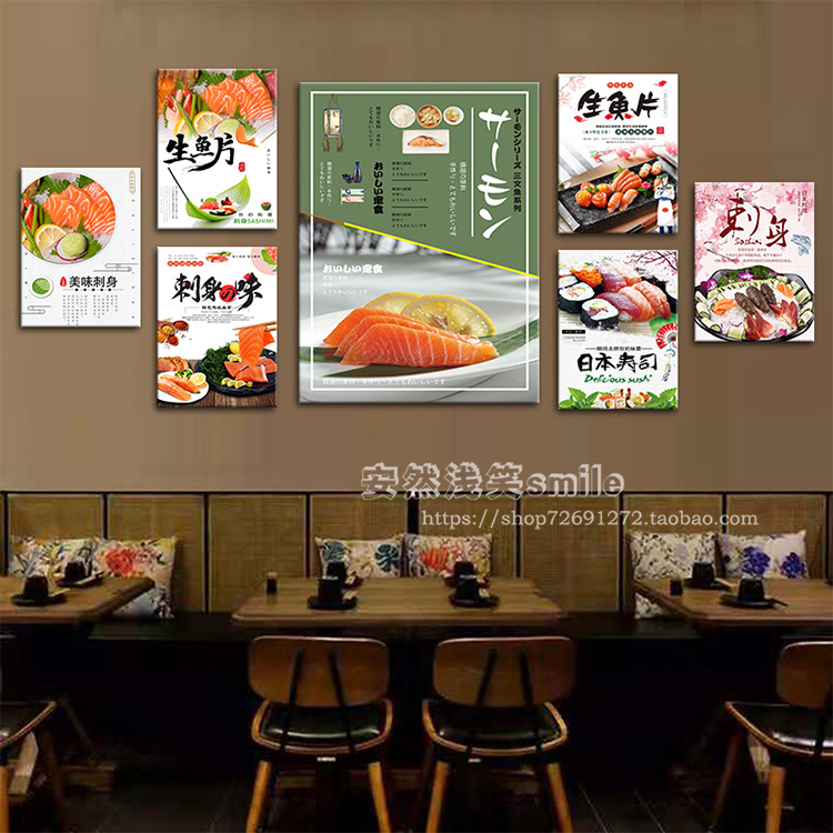 日式挂画寿司店墙面装饰三文鱼刺身居酒屋装饰画日本餐厅和风日料图片