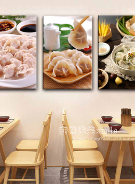 东北饺子馆装饰画面馆水饺店背景墙壁画手工饺子店海报挂画宣传画