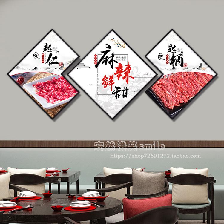 火锅店装饰画潮汕牛肉创意墙面壁画饭店餐厅自助餐宣传画麻辣烫画图片