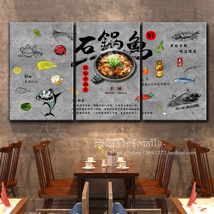 石锅鱼饭店挂画火锅店餐厅酒店餐馆壁画舌尖上的石锅鱼无框装饰画