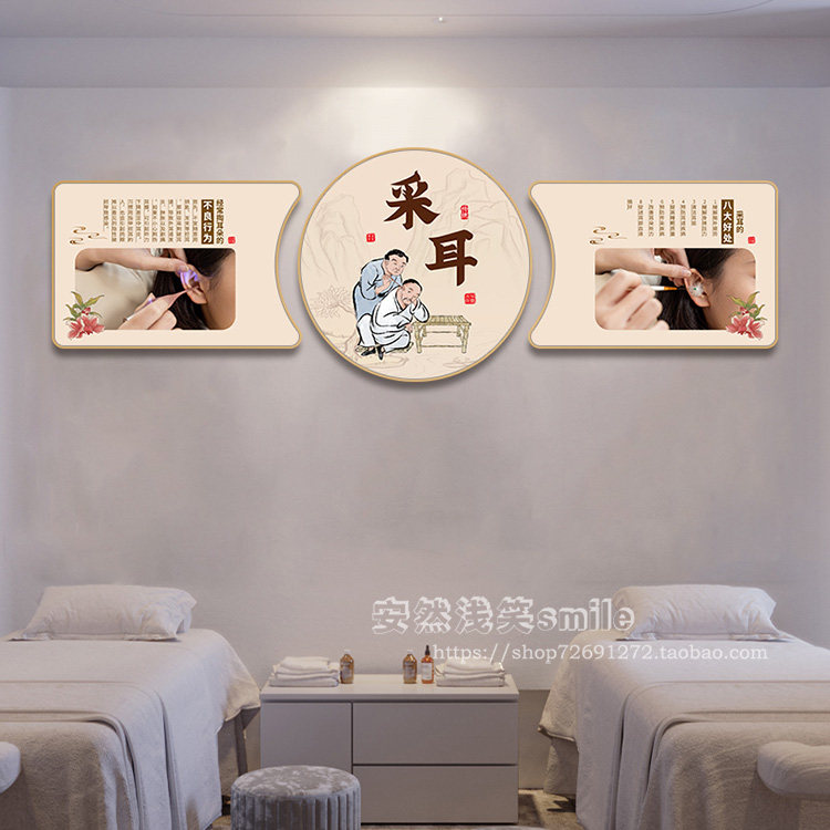 采耳店壁画美容院中医养生馆墙面装饰画采耳背景墙海报图片挂画