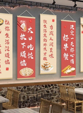 餐饮店墙面装饰挂布创意文字早餐面馆店农家乐氛围布置木轴定制