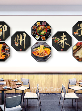 柳州螺蛳粉店内墙面装饰创意挂画网红嗦粉布置广告贴纸海报图背景
