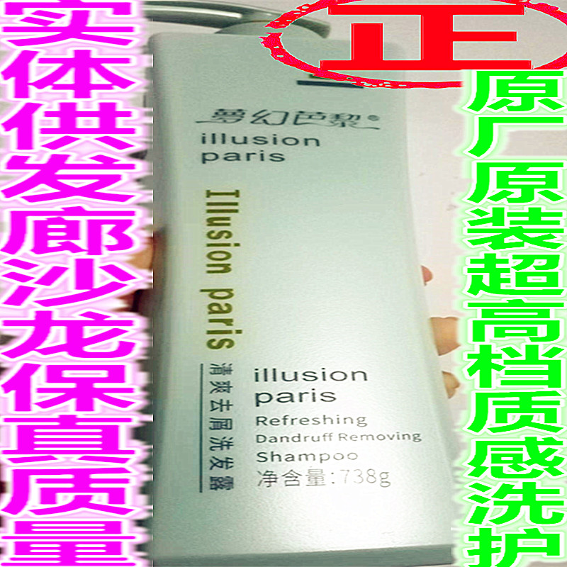 正品滋润洗发乳香水味洗头膏去屑洗发水