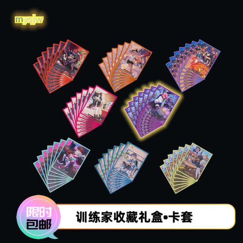 宝可梦PTCG训练家收藏礼盒周边卡