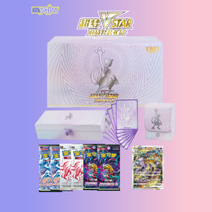 宝可梦PTCG简中对战套装礼盒周边超梦VSTAR收纳箱