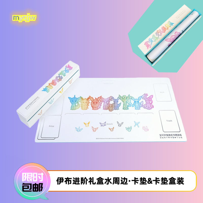 卡牌游戏卡垫卡垫盒桌游周边