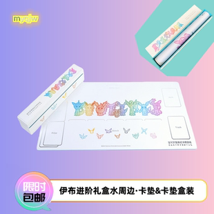 宝可梦收纳盒卡牌游戏桌游周边卡垫卡垫盒卡套一套周边