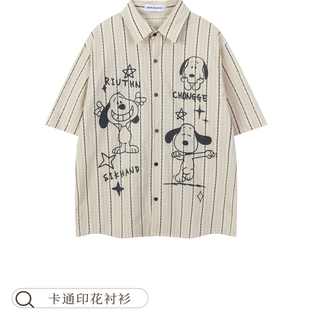 GEJONES卡通印花宽松落肩衬衫日系条纹男女短袖史努比涂鸦上衣