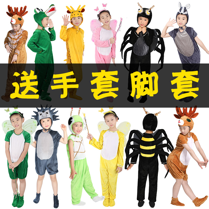 儿童动物演出服梅花鹿麋鹿獾鳄鱼蜘蛛刺猬小龙人蝴蝶毛毛虫表演服