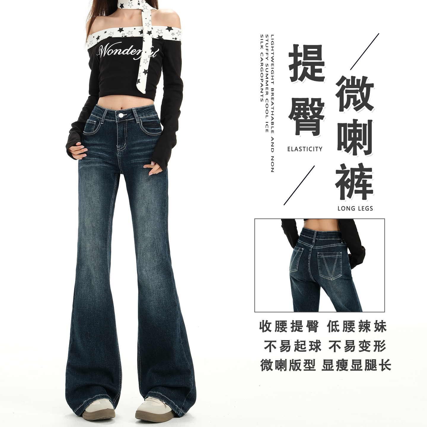 深蓝色辣妹低腰微喇牛仔裤女秋季