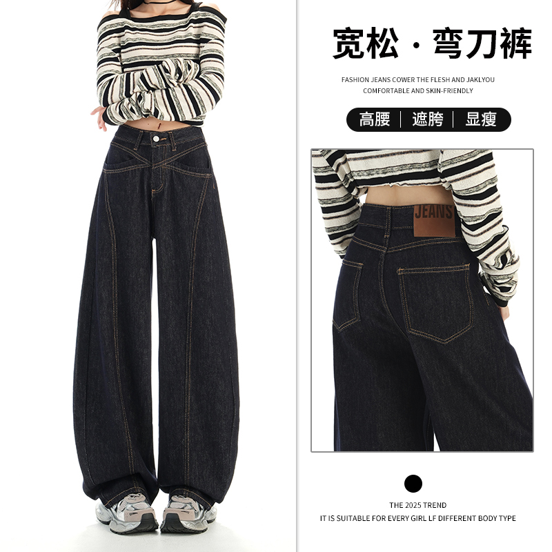 深蓝色弯刀阔腿牛仔裤女2025