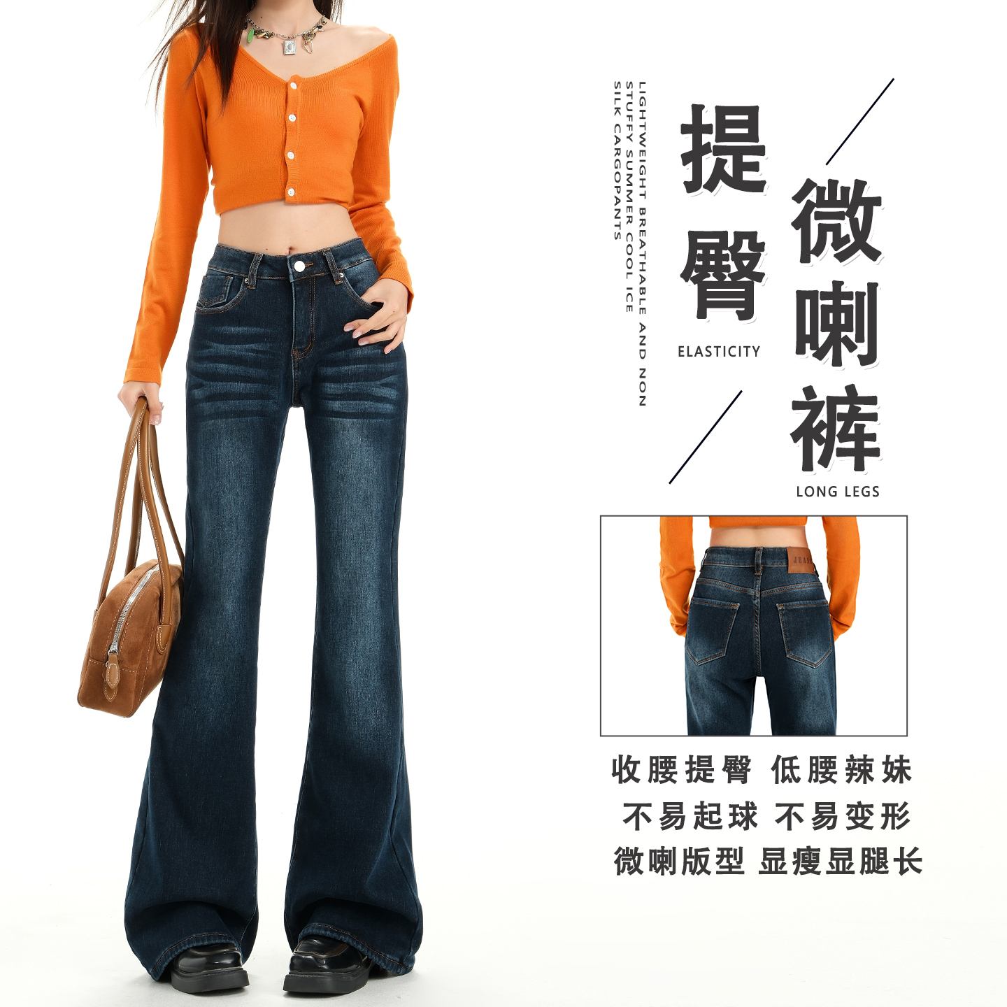 低腰微喇修身牛仔裤女