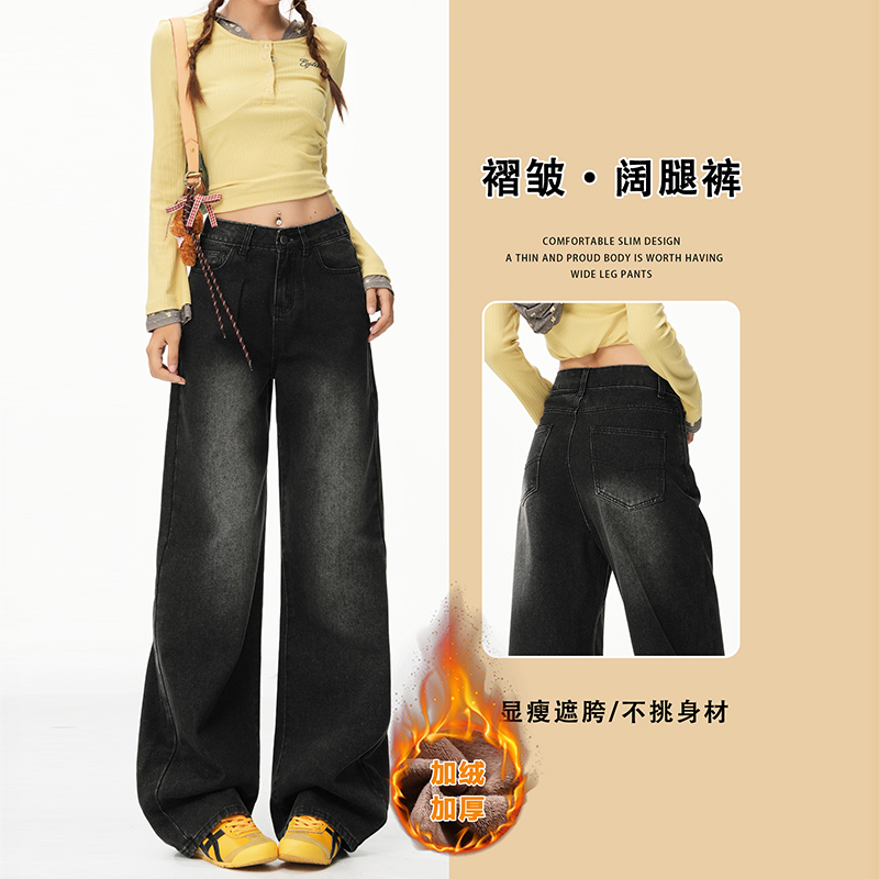 黑灰加绒阔腿牛仔裤女2025秋