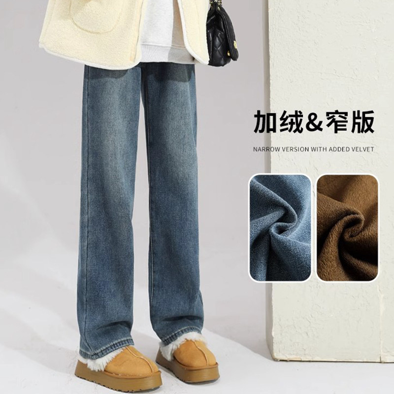 加绒窄版阔腿牛仔裤女秋冬季加厚保暖小个子高腰显瘦休闲直筒长裤,女装/女士精品,牛仔裤,淘宝优惠券,粉丝福利购,淘宝优惠卷