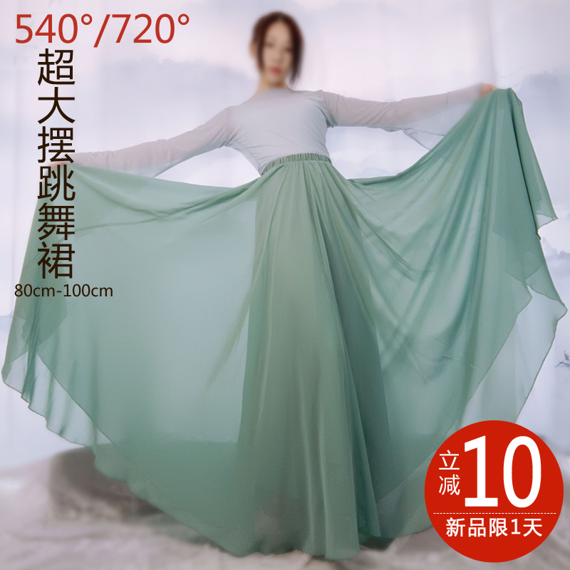 飘逸雪纺半身裙长裙春夏 显瘦垂感度假波西米亚大摆裙跳舞裙长款