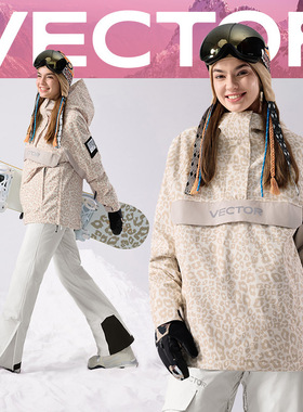 VECTOR玩可拓滑雪服女套头帽衫保暖防水单双板滑雪衣裤男滑雪装备