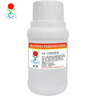 刀剑防锈油,刀剑防锈剂,不锈钢门防锈油,室外防锈可达2-5年