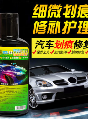水当当汽车漆面划痕修复蜡车辆抛光打蜡去痕刮痕修复去污上光