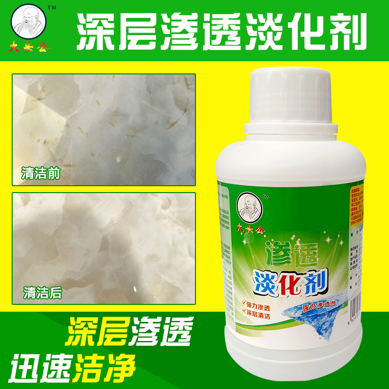 瓷砖清洁淡化剂渗色地板地砖大理石台面洗茶水彩笔染色强力除色剂