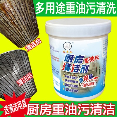大头公多用途灶台玻璃瓷砖除油剂
