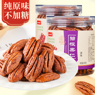 25年新货碧根果仁原味无添加罐装 长寿果仁奶香味坚果核桃孕妇零食