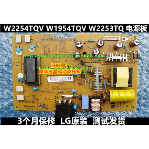 高压板电源板LGW2254TQW2253TQ