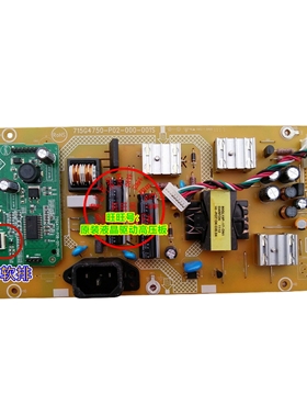 飞利浦 227E3Q/E3L 电源板 AOC E2352PZ 715G4750-P02-000-001S