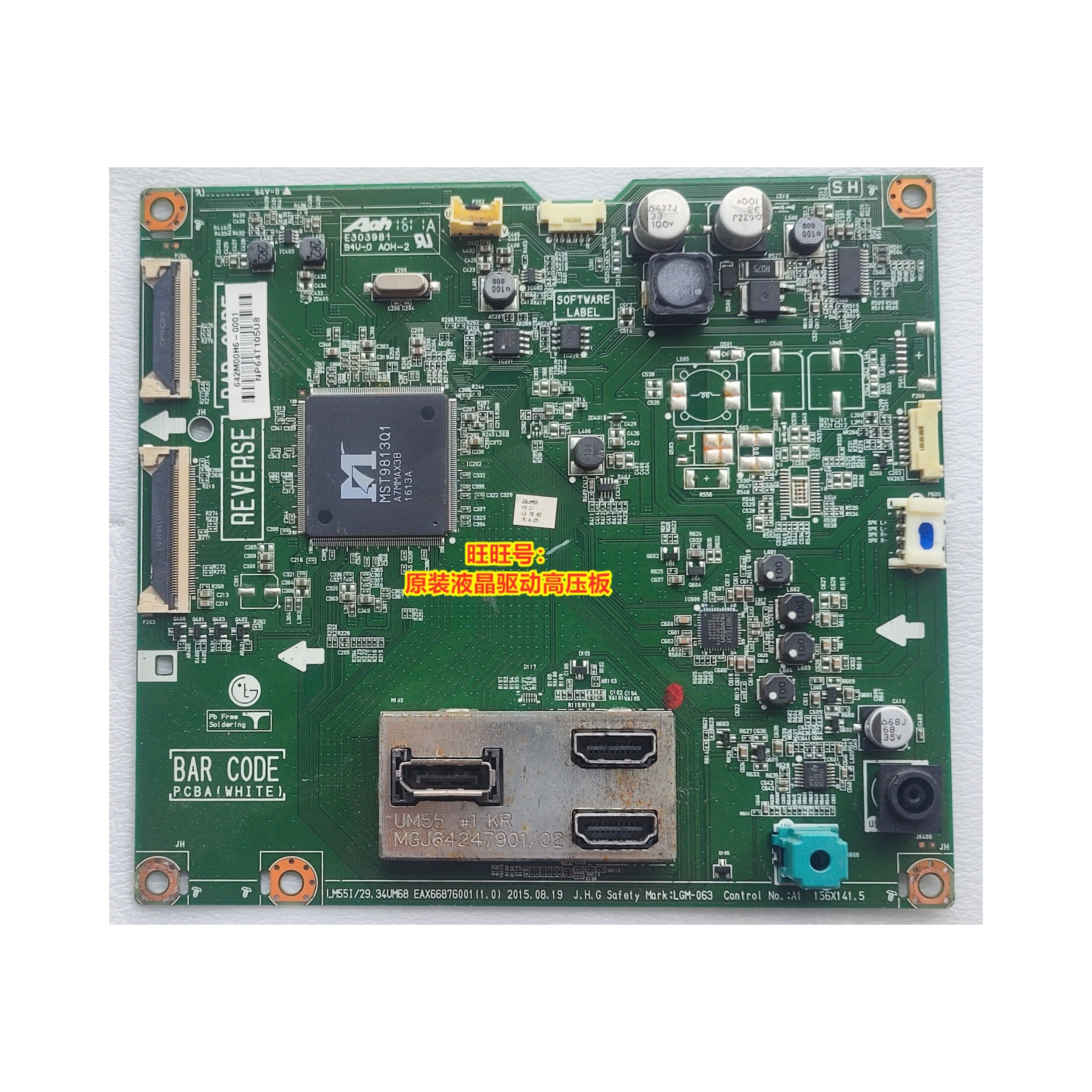 原装LG 29UM68 驱动板 主板EAX66876001(1.0) 34UM68 液晶主板