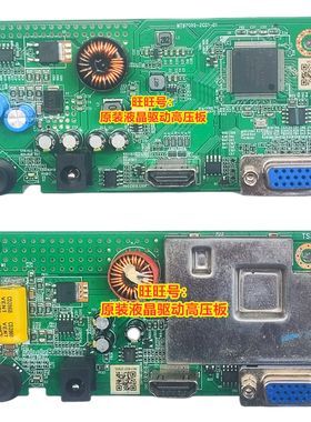 原装红米 Redmi RMMNT238NF 驱动板 TS581-ZC01-01 电源板MT97002