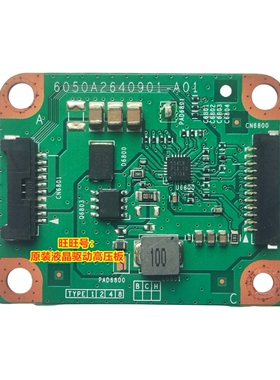 联想 AIO 300-23ACL -23ISU 一体机 高压板 逆变器 升压条 背光板
