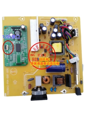 联想L2261WA显示器电源板715G3842--P02-000-001C 高压板 驱动板