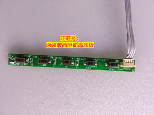 A2250E2201H6003050379按键板